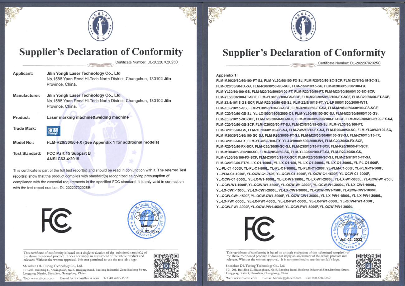激光打標(biāo)機(jī) 激光焊接機(jī) 激光清洗機(jī) FCC- 證書