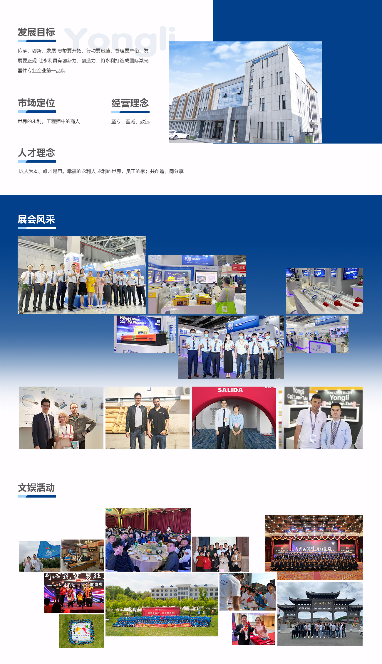 企業(yè)文化.jpg