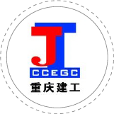重慶建工
